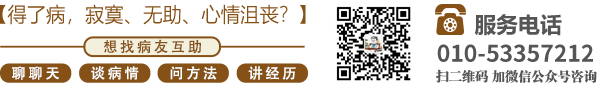 操白丝美女逼逼视频北京中医肿瘤专家李忠教授预约挂号